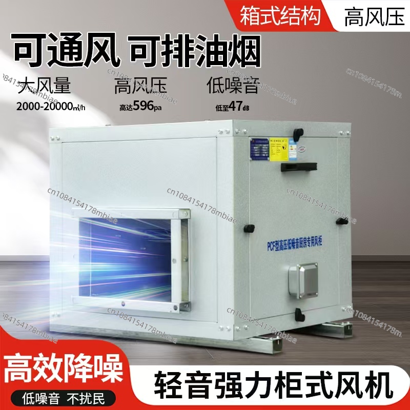 Commercial Kitchen Exhaust Fan - Silent Box Fan Kitchen Restaurant Fume