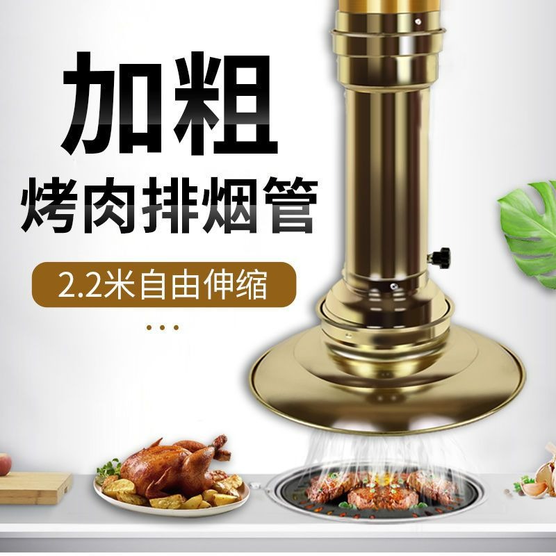 Commercial Kitchen Exhaust Fan - Commercial Kitchen Telescopic Exhaust Pipe BBQ