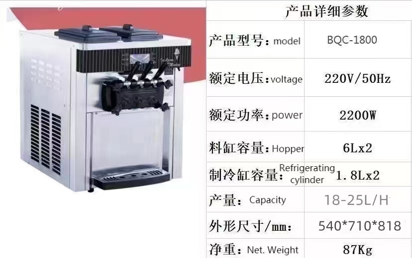 Ice Cream Maker 20-28L/h 3 Fla - огляд і ціна Commercial Ice Maker